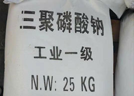 聚大邦成教你如何辨別真假三聚磷酸鈉？