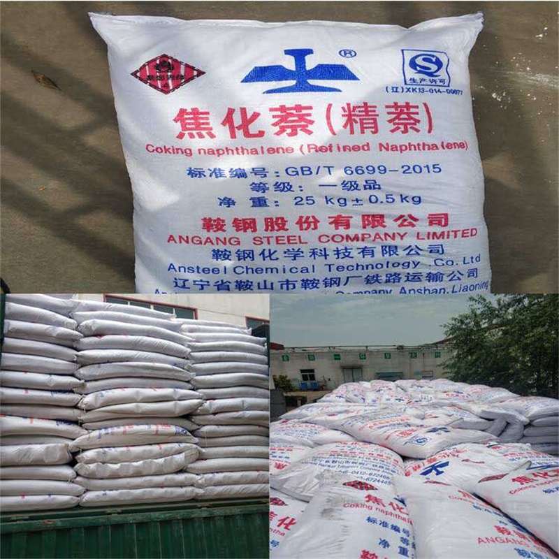 工業(yè)萘是危險(xiǎn)品嗎？