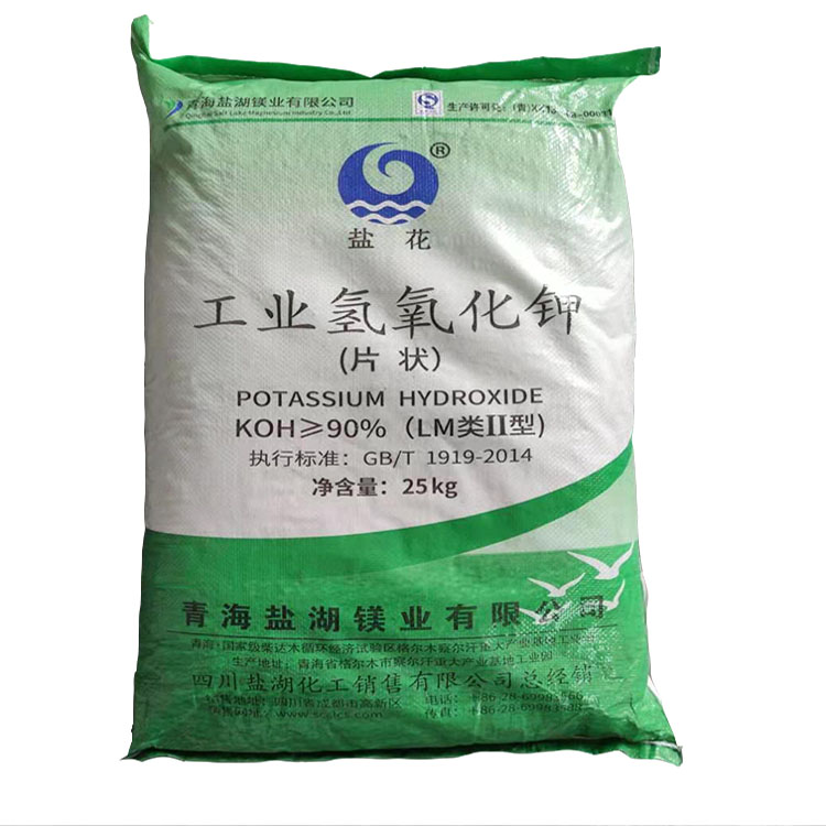 氫氧化鉀的應急處理措施