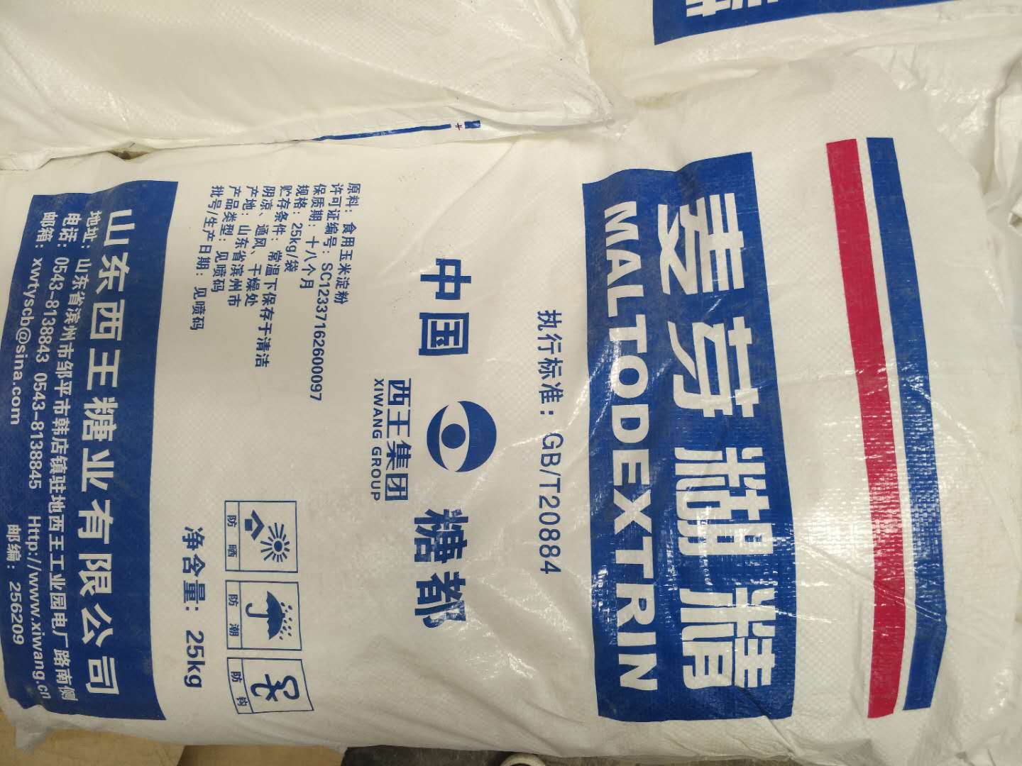麥芽糊精可以應(yīng)用在哪些方面？