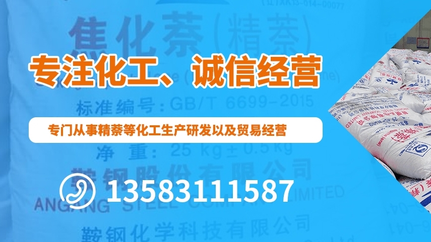 精萘廠家：小孩誤食的應急處理辦法！